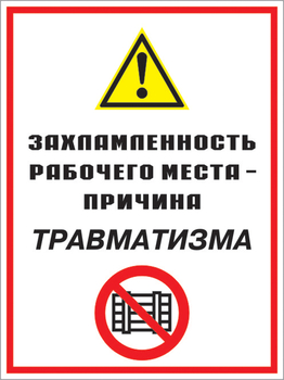 Кз 07 захламленность рабочего места - причина травматизма. (пластик, 400х600 мм) - Знаки безопасности - Комбинированные знаки безопасности - . Магазин Znakstend.ru
